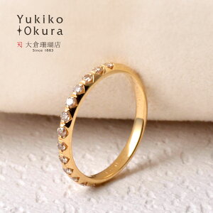 ダイヤ リング 指輪 K18 18金 ゴールド ブラウン ハーフエタニティ ゴージャス シンプル 天然石 ユキコ オオクラ ブランド レディース ジュエリー 送料無料 4月誕生石