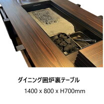 楽天市場】大型（囲炉裏テーブル｜テーブル）：インテリア・寝具・収納 