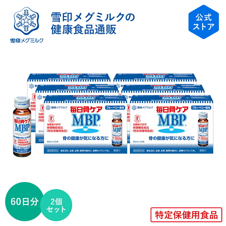 楽天市場】【公式】 毎日骨ケア MBP(R) ブルーベリー風味 30本 30日分 