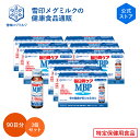 【公式】 毎日骨ケア MBP(R) ブルーベリー風味 30本 30日分 3個セット 雪印 メグミルク 骨 骨密度 特保 トクホ 特定保健用食品 サプリメント サプリ ドリンク 飲料 たんぱく質