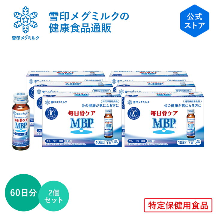楽天市場】【公式】 毎日骨ケア MBP(R) ブルーベリー風味 30本 30日分 