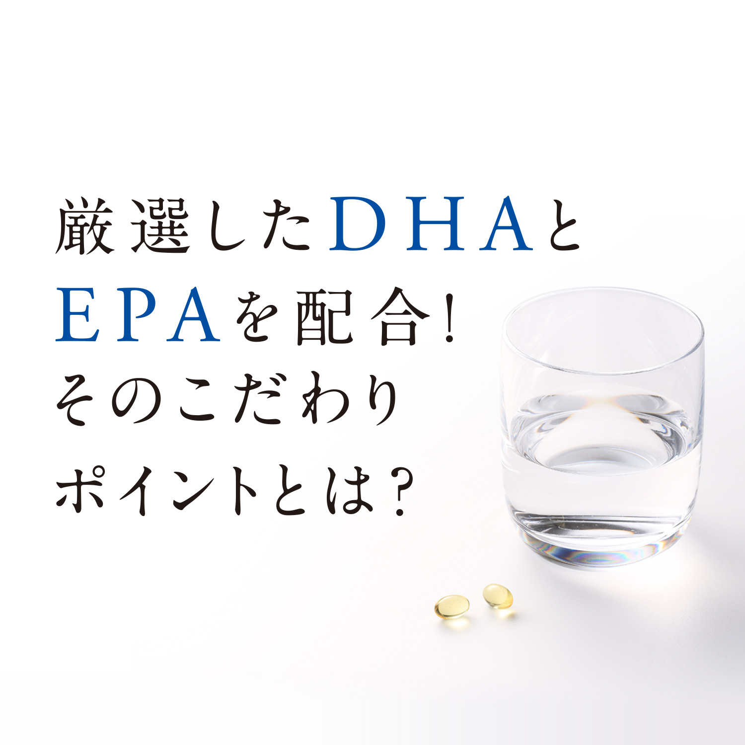 セール！ 雪印メグミルク DHA＆EPA 通販