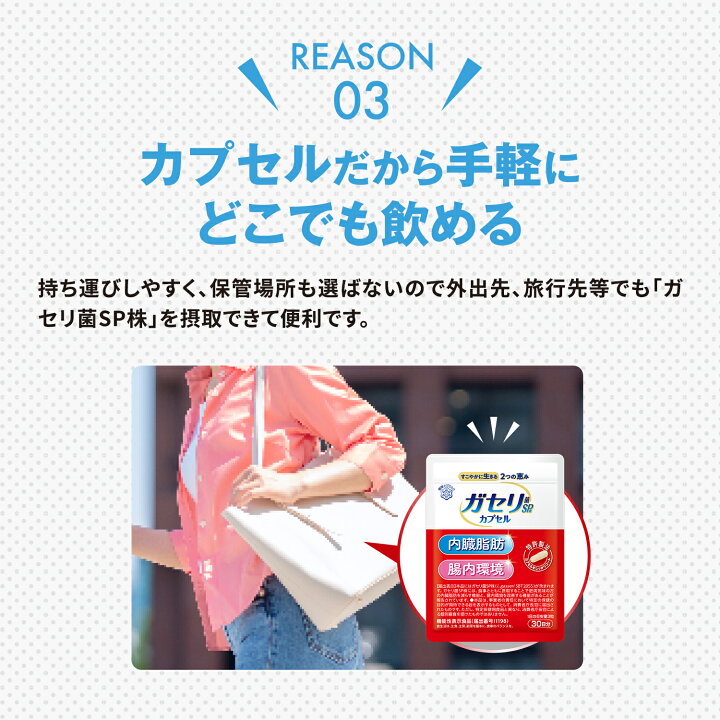 楽天市場】【公式】 ガセリ菌SP株 カプセル 90粒 30日分 3個セット 