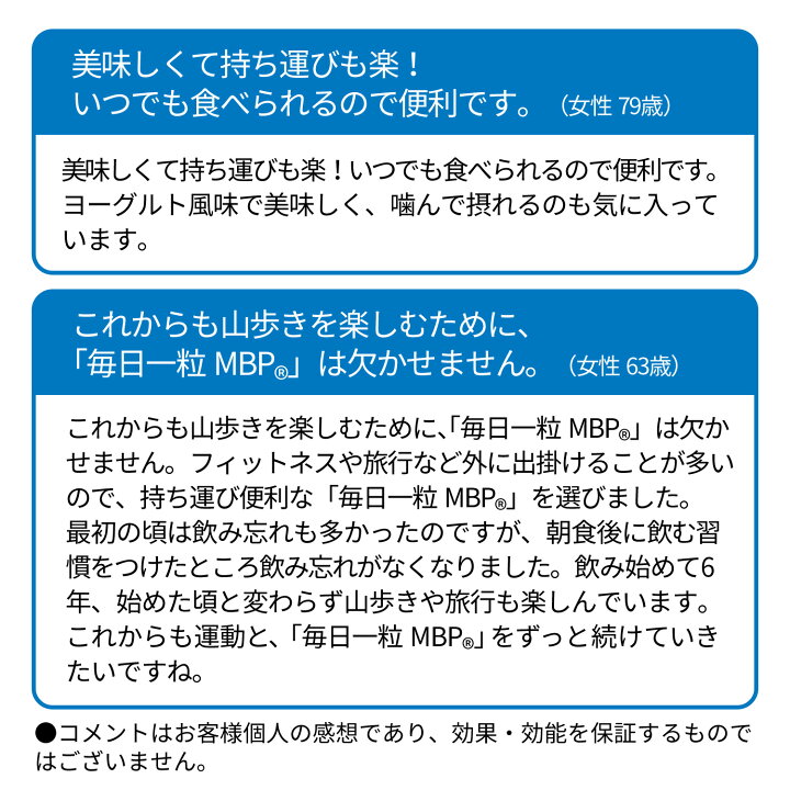 楽天市場】【公式】 毎日一粒 MBP(R) 30粒 30日分 雪印 メグミルク  