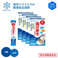 【公式】 毎日骨太 スキム スティックタイプ 16g×7本 4箱 雪印メグミルク MBP スキムミルク カルシウム …