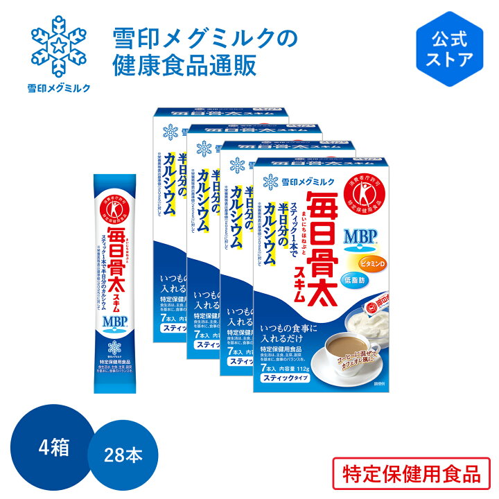 楽天市場】【公式】 毎日骨太 スキム スティックタイプ 16g×7本 4箱 