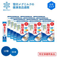 【公式】 毎日骨太 スキム スティックタイプ 16g×7本 12箱 雪印 メグミルク MBP スキムミルク カルシウ…