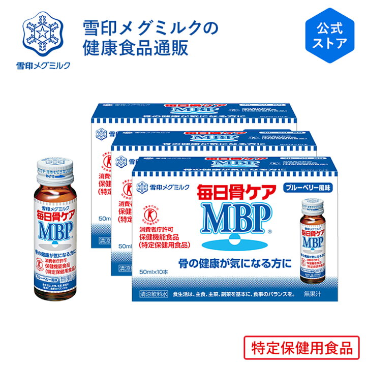 楽天市場】【公式】 毎日骨ケア MBP(R) ブルーベリー風味 30本 30日分 