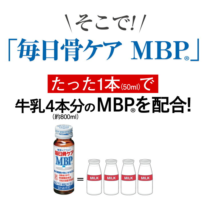 楽天市場】【公式】 毎日骨ケア MBP(R) ブルーベリー風味 30本 30日分 