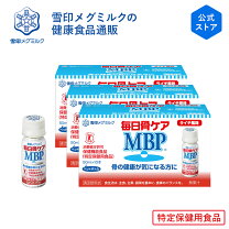 楽天市場】毎日骨ケアmbp 50ml×30本の通販
