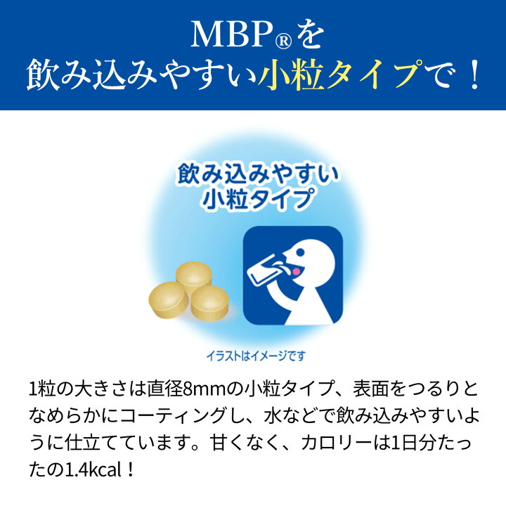 楽天市場】【公式】毎日すこやか MBP(R) Ca & ビタミンD 90粒 30日分 3 