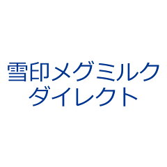 雪印メグミルクダイレクト