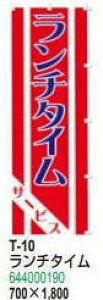 HXp̂ڂ`^C700×1,800mm-endou-T-10