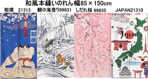 â {D̂85Z`×150Z` ocos-21313/̑ocos-99831/99835/JAPAN21310