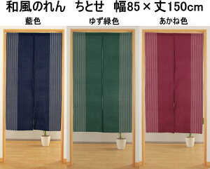 \̘â@Ƃ85×150cm@a@g@m/F/䂸ΐF/ːF/naru