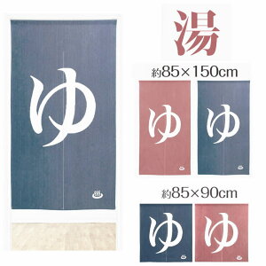 yâz@̂/85x90cm/85x150cm/u[/bh(CsNn)niilg a  oX a v[g }[N noren  C