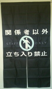2̃X^btI[̂84148cm(42cm149cm×2) ֌W҈ȊO֎~ STAFF ONLYubNɔB09B58H131