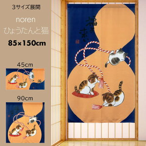 [lCi]yL̂zЂ傤ƔL̂85cm旈-niilg a  Xp oX a v[g Mtg 蕨 noren  C