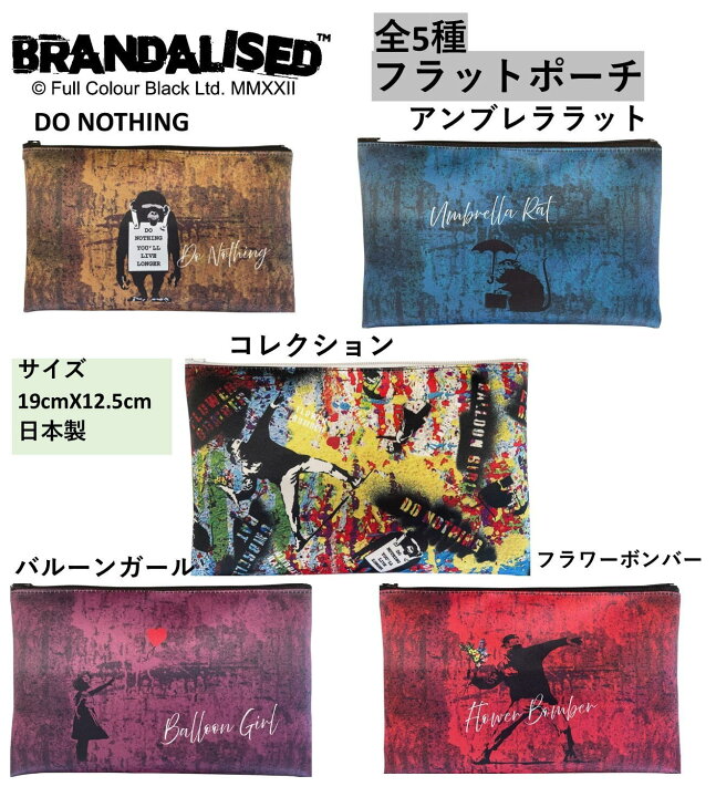 楽天市場】バンクシー 小物入れフラットポーチ19cmX12.5cm BANKSY 