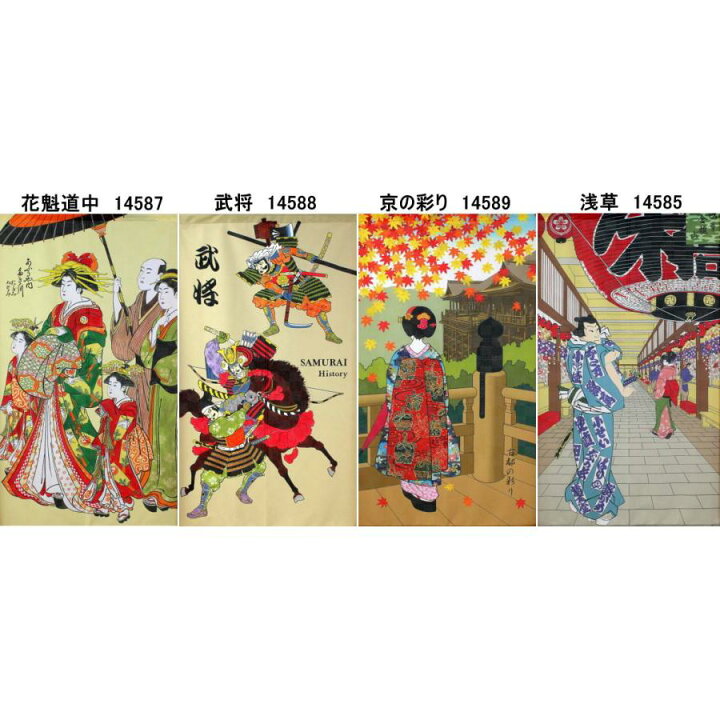 楽天市場】浮世絵のれん85センチ×150センチnaru-花魁道中14587/武将 