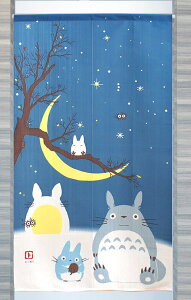 @̂85×150cm@ƂȂ̃gg@~ƎO10406@@L g Eߏ a v[g lC N QS a Ԏd؂ p[e[V ډB ƂƂ Aj totoro ghibl