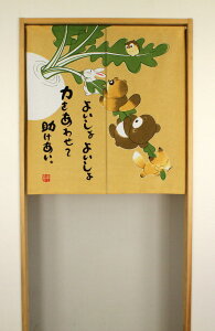 @̂85×90cm@傫Ȃԁ@V[gTCYnaru-10788@@a a { ډB L m g ʏ Ԏd؂  Eߏ noren