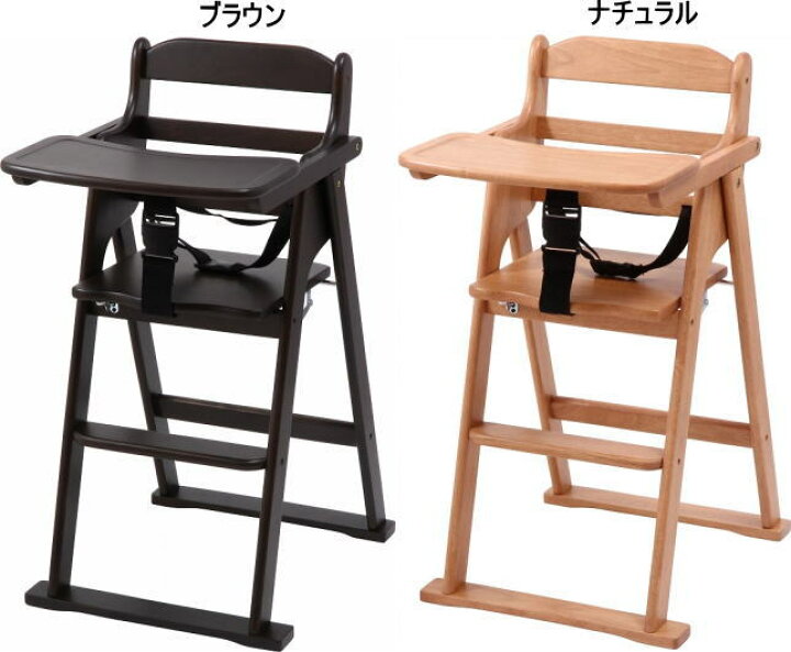 楽天市場】折り畳み式ベビーハイチェア ベビーチェア 木製ベビーチェア 