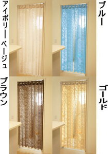 AR[fBÎ񃍃OTCY̊Ԏd؂Fvg[XEAxXN@150cm200cm-cos@@noren@ʏ@Eߏ@L Ԏd؂聄