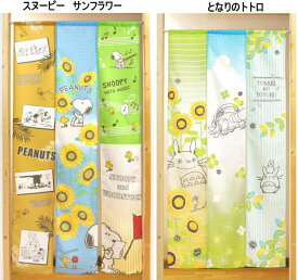 楽天市場 スヌーピー のれん カーテン ブラインド カーペット カーテン ファブリック インテリア 寝具 収納の通販