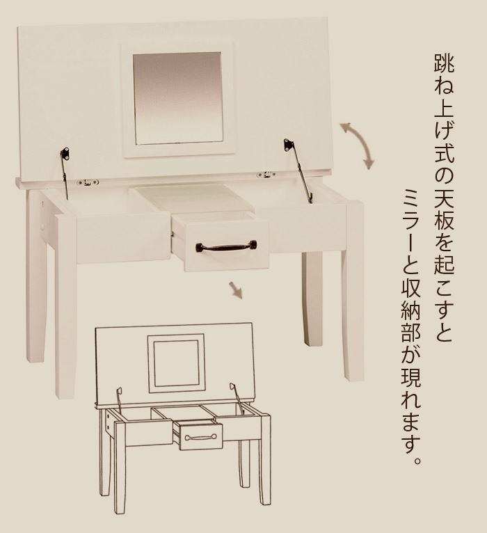 楽天市場】ドレッサーテーブル ミニヨン MIGNON-DS74 ＜ローテーブル 