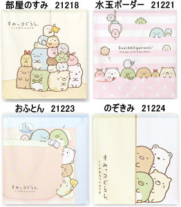 ݂R炵̂ 85cm ×  90cm/̂/ʃ{[_[/ӂƂ/̂݁g Eߏ ʏ Ԏd؂ lC ݂炵g Eߏ ʏ Ԏd؂ v[g Mtg 