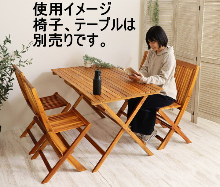 楽天市場】折り畳み式アカシア材ガーデンテーブル 明るいブラウン塗装 