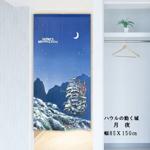 ̂ 85X150cm Wu nE̓ uvy{zcos-99657L g Eߏ a v[g lC N QS a Ԏd؂ p[e[V ډB ƂƂ Aj WW ghibli 