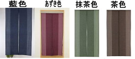 ＜商品名＞送料無料　和風綿のれん　織物85×170cm丈のロングサイズ　織で柄を表現した綿のれん naru-raku楽