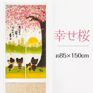 yL̂zK85x150cmȂ邻ꂾōK-niil-11355595g a  Xp oX a v[g Mtg 蕨 noren  C