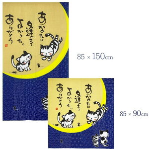 [lCi]yL̂zȂɈĂ悩B肪Ƃu[85cm-niil-11355600g a  Xp oX a v[g Mtg 蕨 noren  C