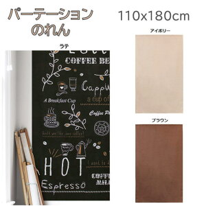 ̍L̂EԎd؂XN[110×180cm@niil-11364078g a  Xp oX a v[g Mtg 蕨 noren  C