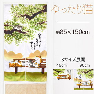 L̂̂т肽܂ɂ͂ȂɂlȂ3TCY/85x45cm/85x90cm/85x150cm-niil-newLg ~z Eߏ ʏ Ԏd؂ ډB OTCY noren