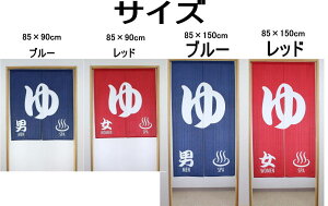 â@@85×90cm/OTCY85×150 cm-spa-u[/bhniilg a  Xp oX a v[g Mtg 蕨 noren  C