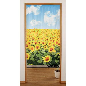 洋風のれん 幅85×丈150cmひまわり畑naru14295日本製<暖簾 脱衣所 洗面所 間仕切 玄関 廊下 noren>