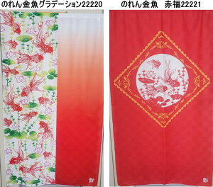 �̂�����85cmX150cm-juuku���{�����g�� �E�ߏ� ���ʏ� �Ԏd�؂� �v���[���g �M�t�g �a���� ���蕨 ���� �l�C noren �q��������