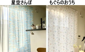 [XJ[e (1)100cmX133cm݂炵 { ݂R炵J[e lC  o ډB J[e CeA gCJ[e