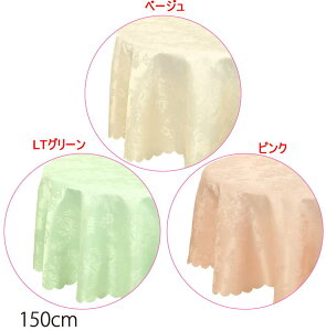 �������� �����e�[�u���N���X���E���h150cm��-benishi-�W���K�[�h�D��SSI/�x�[�W��R1/�s���NR5/LT�O���[��R2