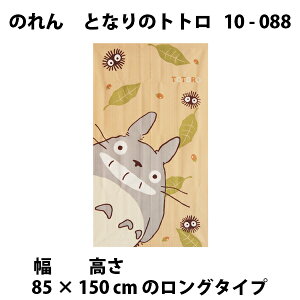 のれん アニメの人気商品 通販 価格比較 価格 Com