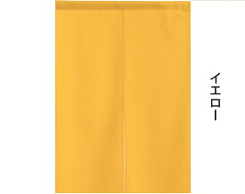 防炎加工のれん　プレーン　85×120cm　cos＜無地 暖簾 脱衣所 洗面所 間仕切り 飲食店 店舗 防炎 のれん 防炎 施設 消防 ラベル レッド 人気 noren ＞