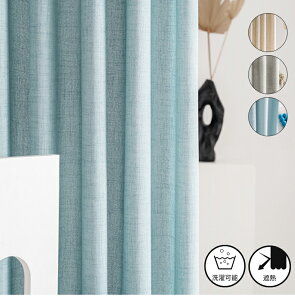 【1cm刻みのオーダー】和風 レースカーテン 非遮光 麻 無地 採光 目隠し 手作り ナチュラル ベージュ ブルー グレー オシャレ おしゃれ 可愛い かわいい ポリエステル 保温 間仕切り リビング