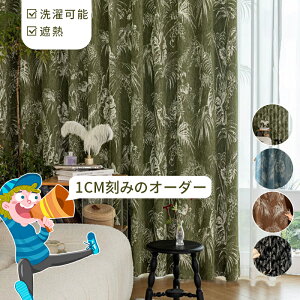 �y1cm���݂̃I�[�_�[�z �J�[�e�� 1���Ռ� �ȍ� ���n �J���g���[ �t�� ������� �G���K���g ���킢�� ���n �A�W�A�� �u���[ ���[�t �O���[�� �̌� �ՔM ���C�g�E�F�[�u���H �^�b�Z���t�� �A�� 