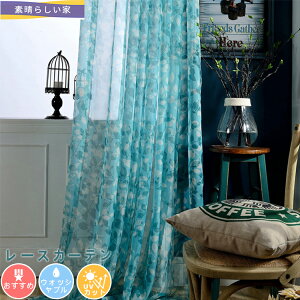 �y�f���炵���Ɓz�y1cm���݂̃I�[�_�[�z���[�X�J�[�e�� UV�J�b�g �ՔM �t�� ���킢�� ������� �n���C�A�� ��100x��200cm 2���g �u���[