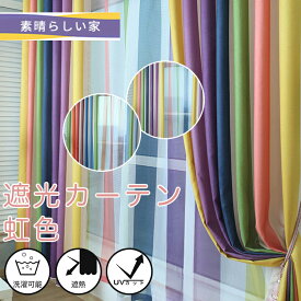 楽天市場 虹 インテリアの通販