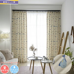 yf炵Ɓzy1cm݂̃I[_[zJ[e   킢 CXg `  J[eՌ ZbgJ[e fM ߓd΍ h l炵  100cm×178cm